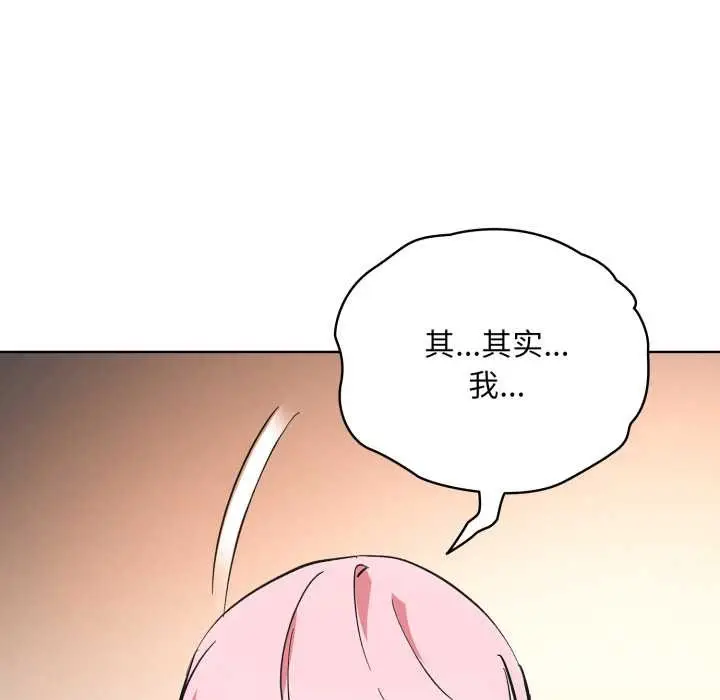 漫画《耳边的初恋鬼神》第3话第16张图