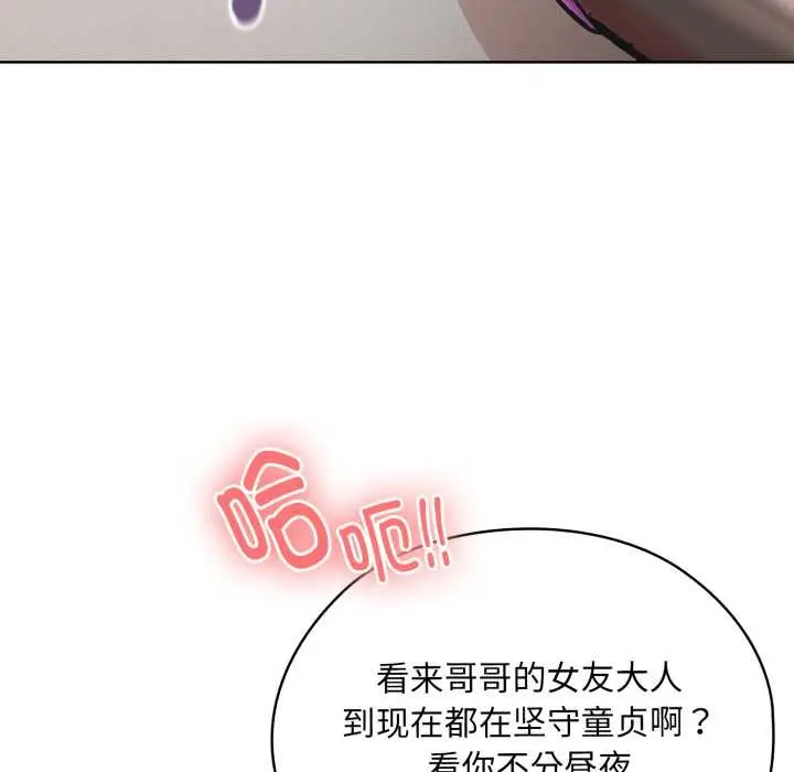 漫画《耳边的初恋鬼神》第3话第165张图