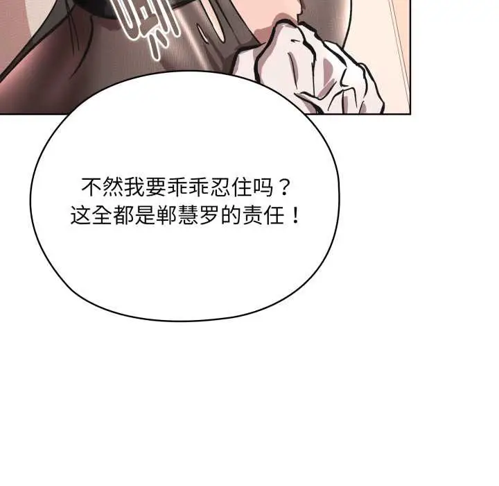 漫画《耳边的初恋鬼神》第3话第167张图