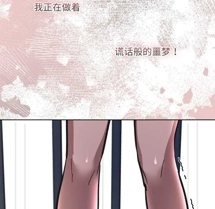 漫画《耳边的初恋鬼神》第3话第178张图