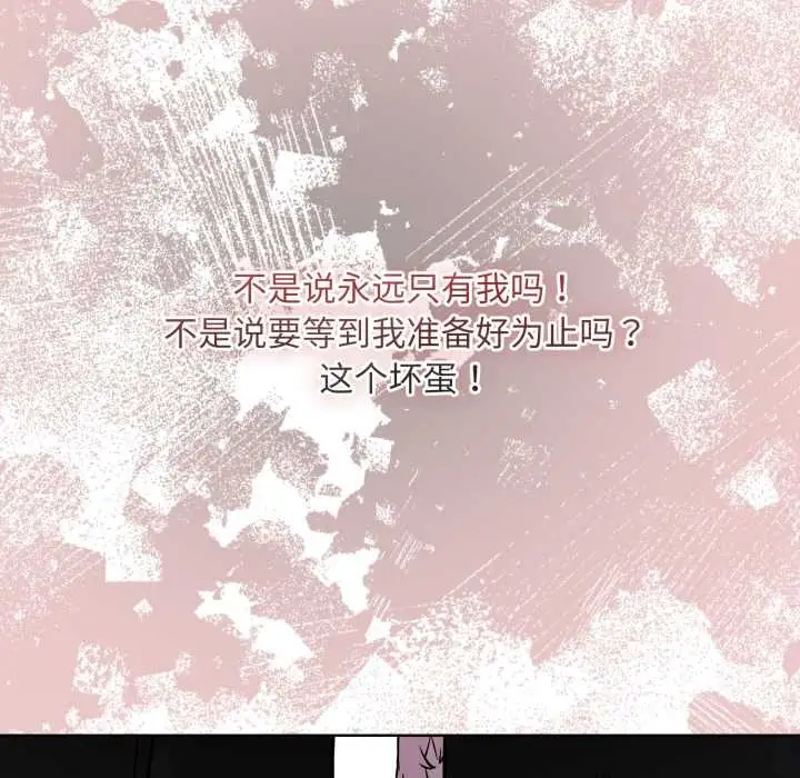 漫画《耳边的初恋鬼神》第3话第180张图