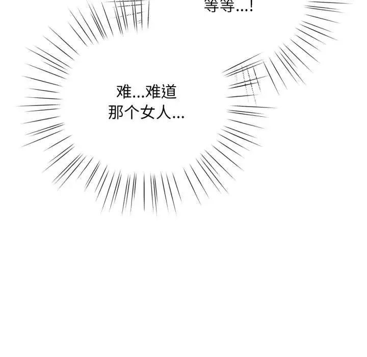 漫画《耳边的初恋鬼神》第3话第186张图