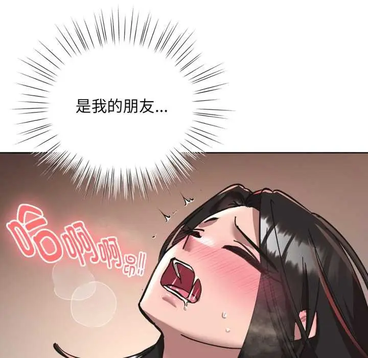 漫画《耳边的初恋鬼神》第3话第187张图