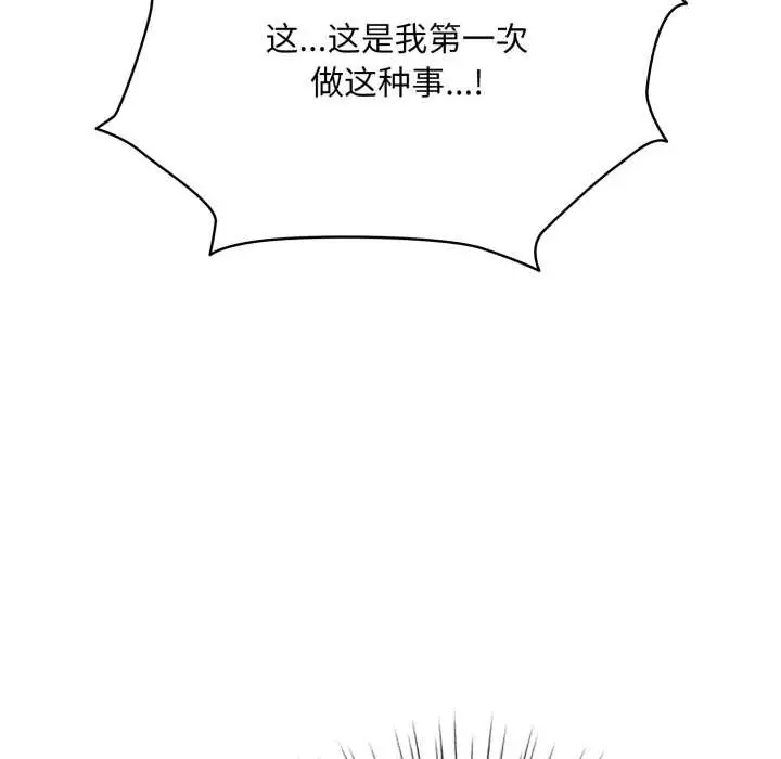 漫画《耳边的初恋鬼神》第3话第19张图