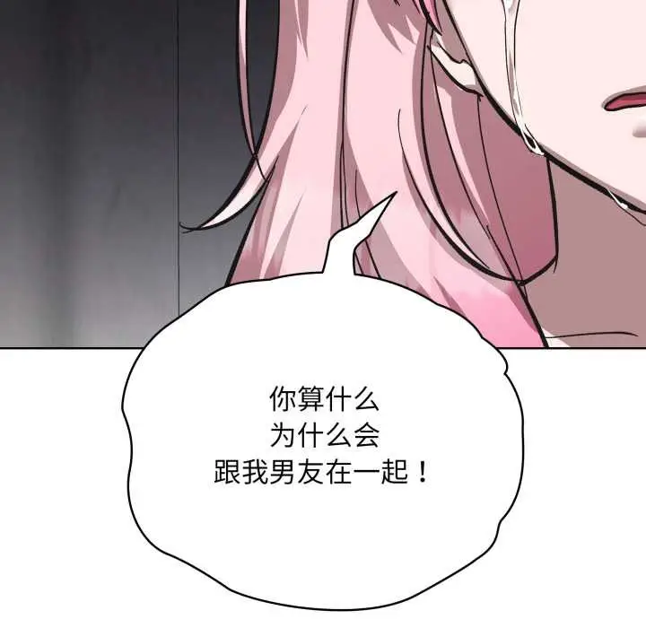 漫画《耳边的初恋鬼神》第3话第191张图