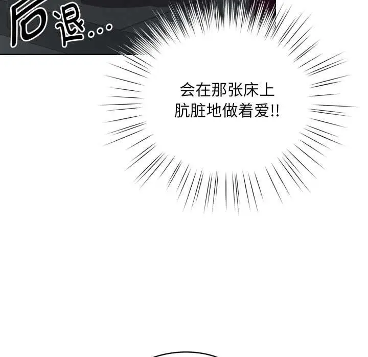 漫画《耳边的初恋鬼神》第3话第195张图
