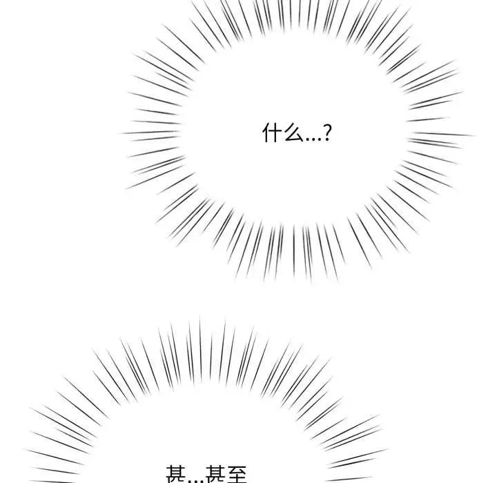 漫画《耳边的初恋鬼神》第3话第20张图
