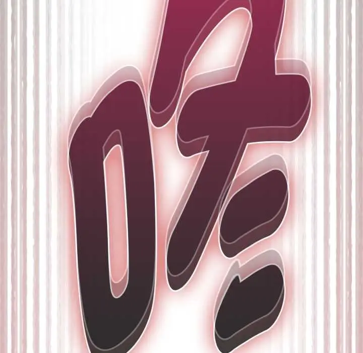 漫画《耳边的初恋鬼神》第3话第218张图