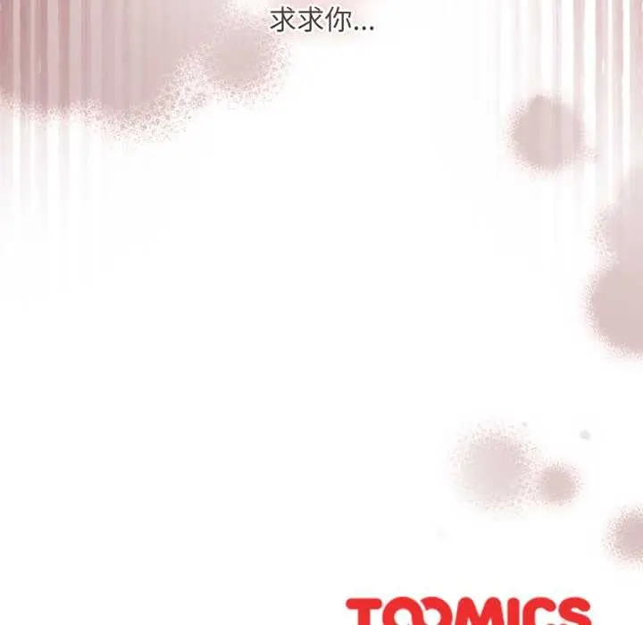 漫画《耳边的初恋鬼神》第3话第221张图