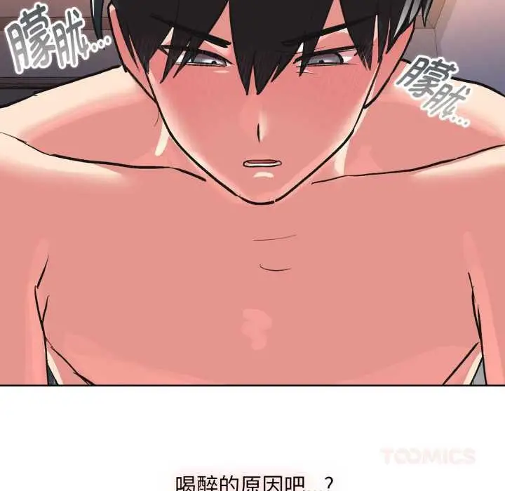 漫画《耳边的初恋鬼神》第3话第40张图