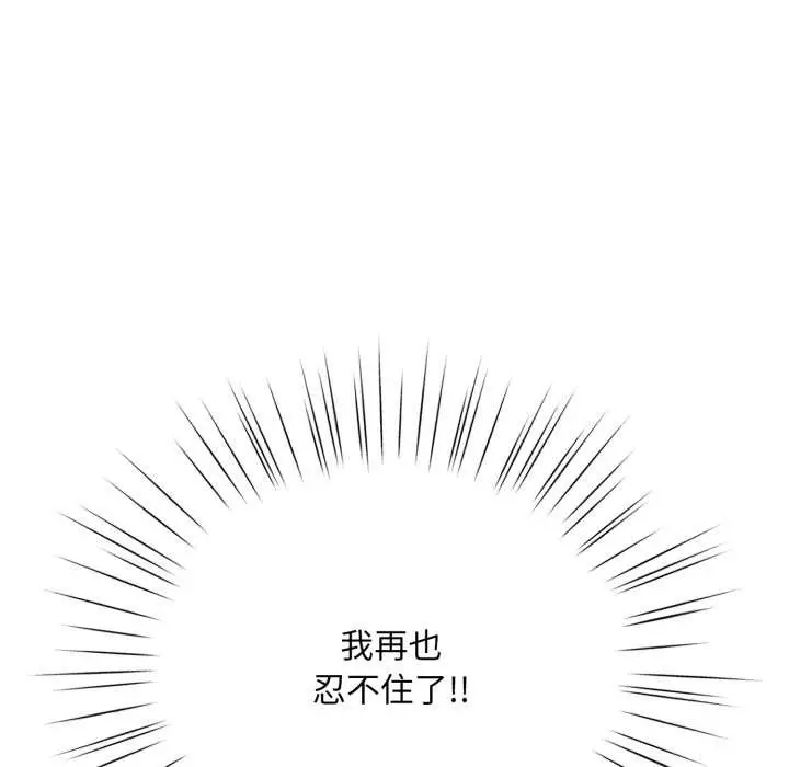 漫画《耳边的初恋鬼神》第3话第46张图