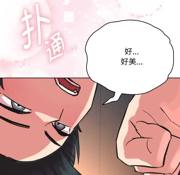 漫画《耳边的初恋鬼神》第3话第51张图