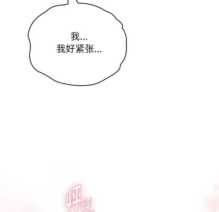 漫画《耳边的初恋鬼神》第3话第53张图