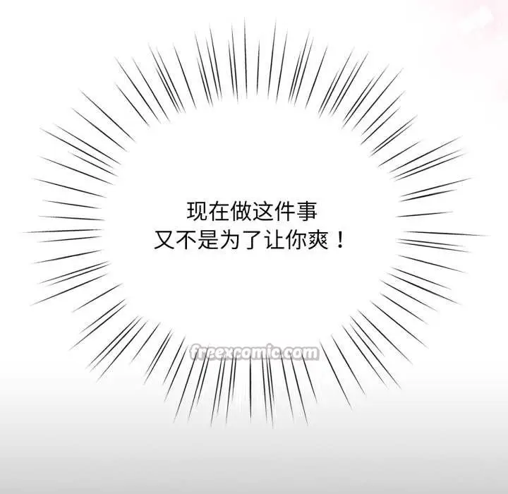 漫画《耳边的初恋鬼神》第3话第56张图
