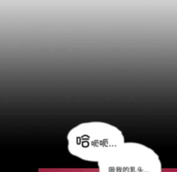 漫画《耳边的初恋鬼神》第3话第57张图