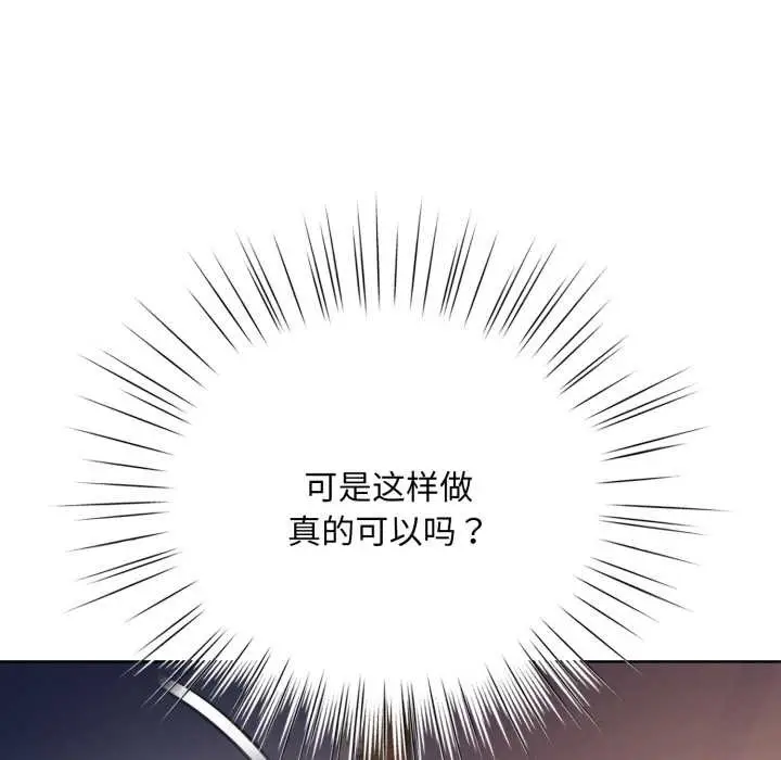 漫画《耳边的初恋鬼神》第3话第6张图