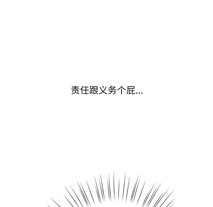 漫画《耳边的初恋鬼神》第3话第63张图