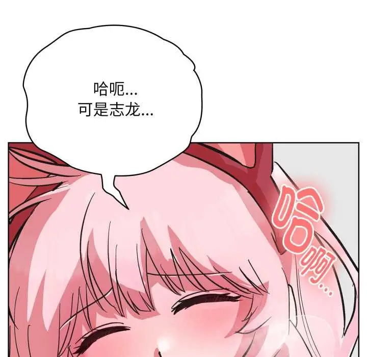 漫画《耳边的初恋鬼神》第3话第67张图