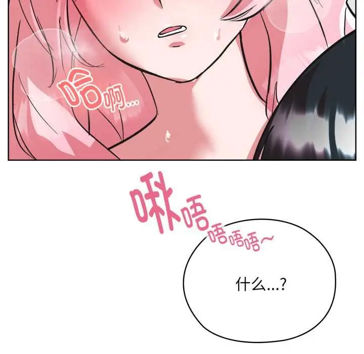 漫画《耳边的初恋鬼神》第3话第68张图