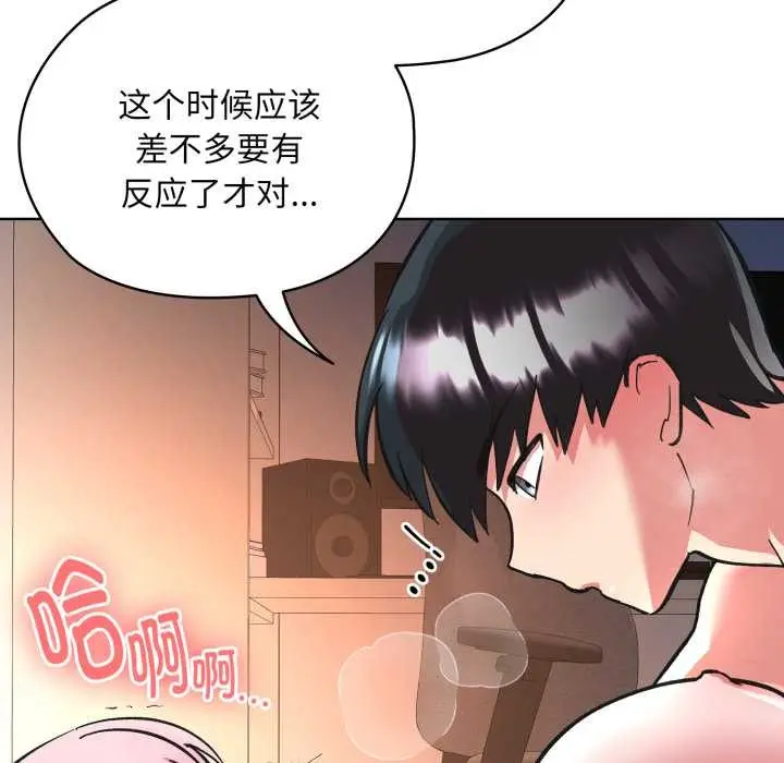 漫画《耳边的初恋鬼神》第3话第72张图
