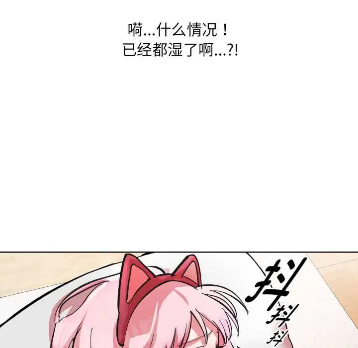 漫画《耳边的初恋鬼神》第3话第81张图