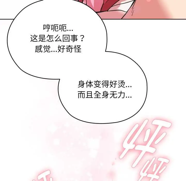 漫画《耳边的初恋鬼神》第3话第83张图