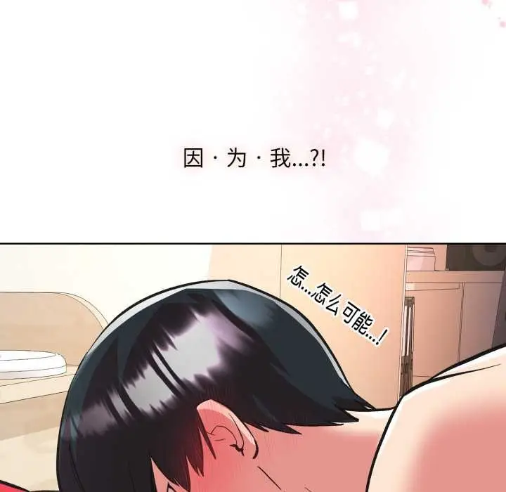 漫画《耳边的初恋鬼神》第3话第85张图