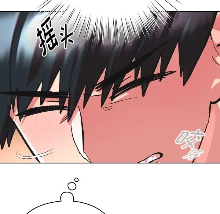 漫画《耳边的初恋鬼神》第3话第88张图
