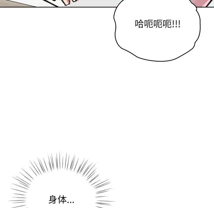 漫画《耳边的初恋鬼神》第3话第97张图
