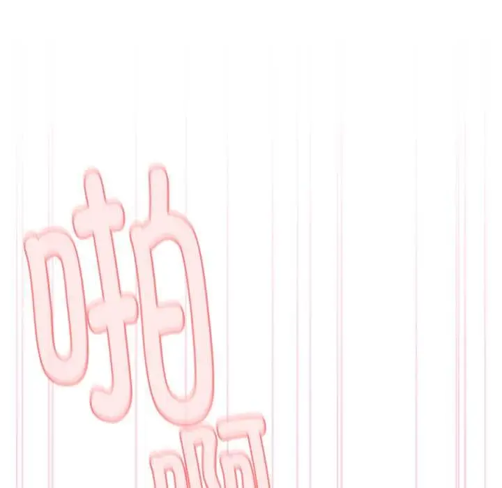 漫画《耳边的初恋鬼神》第4话第101张图
