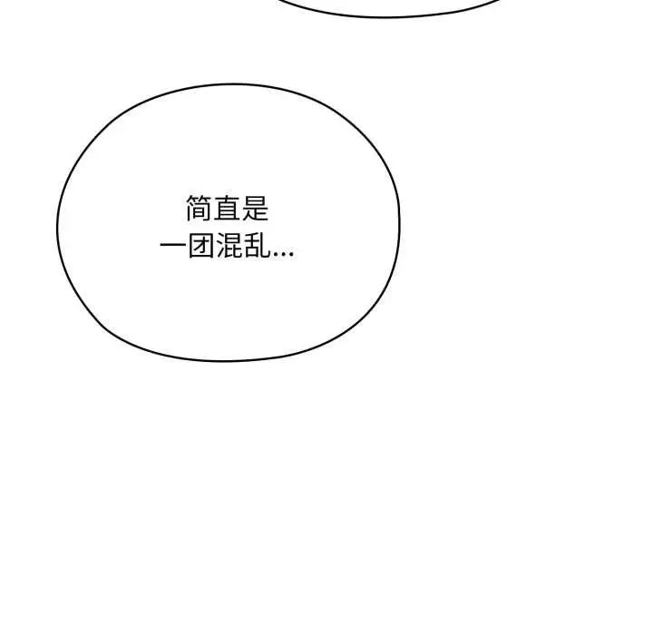 漫画《耳边的初恋鬼神》第4话第122张图
