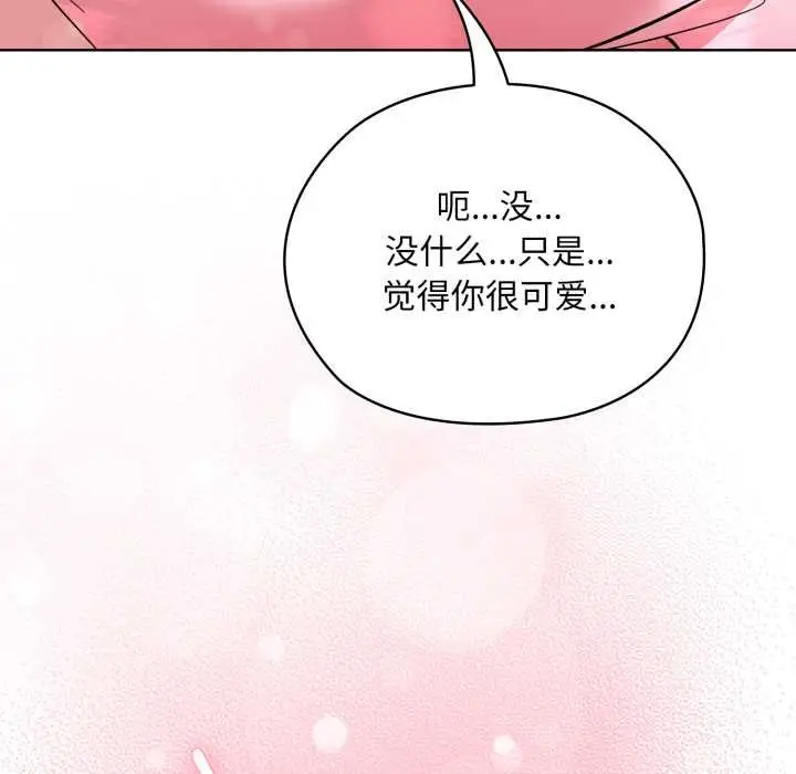 漫画《耳边的初恋鬼神》第4话第129张图