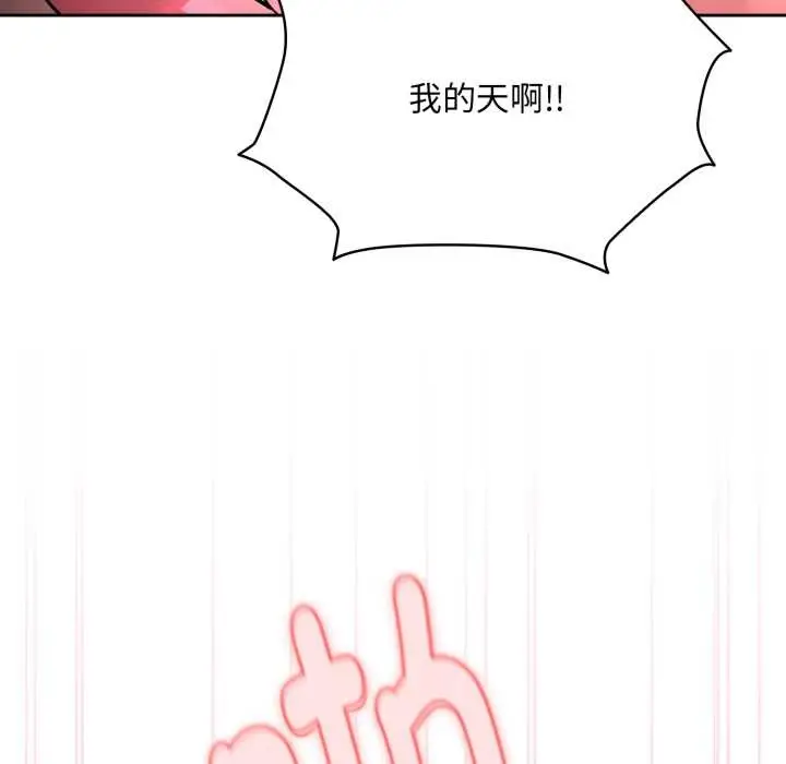 漫画《耳边的初恋鬼神》第4话第134张图
