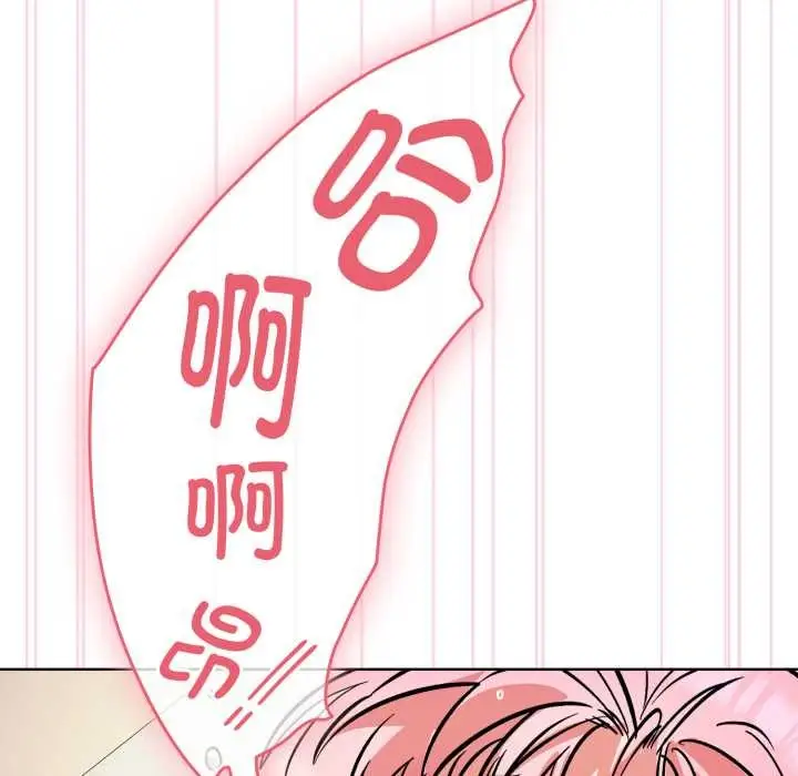 漫画《耳边的初恋鬼神》第4话第137张图