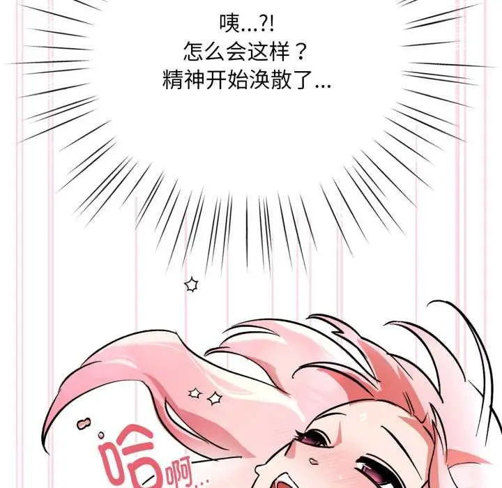 漫画《耳边的初恋鬼神》第4话第148张图