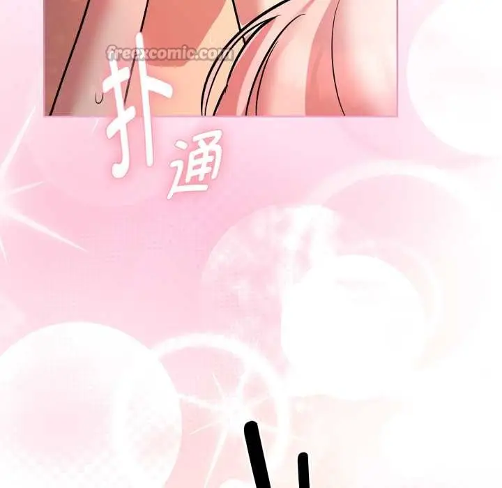 漫画《耳边的初恋鬼神》第4话第154张图