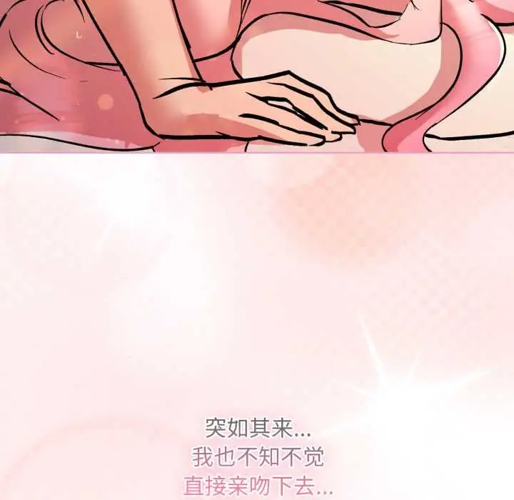 漫画《耳边的初恋鬼神》第4话第156张图
