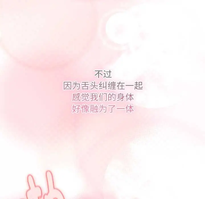漫画《耳边的初恋鬼神》第4话第157张图