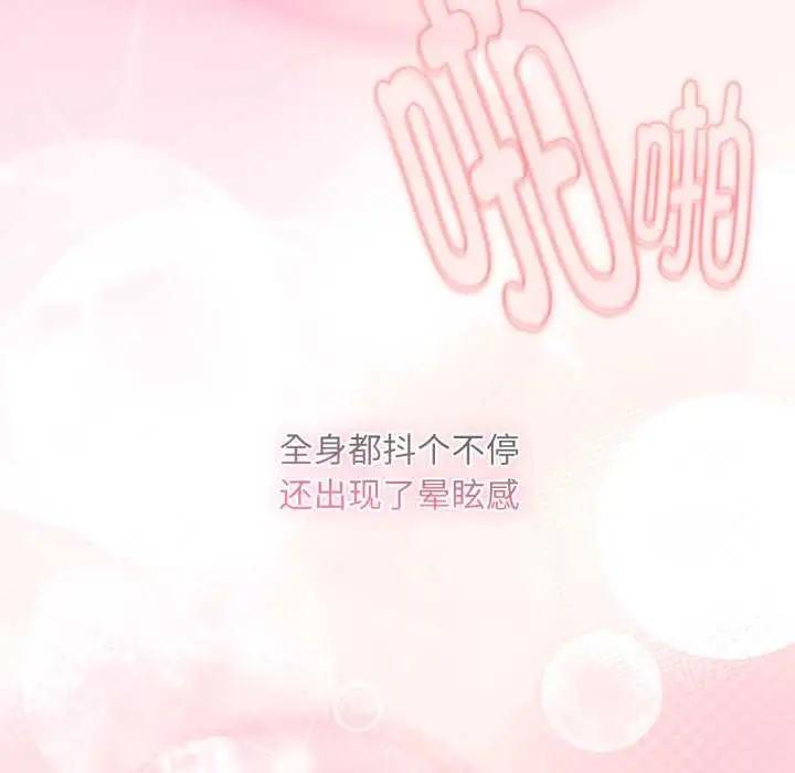 漫画《耳边的初恋鬼神》第4话第159张图