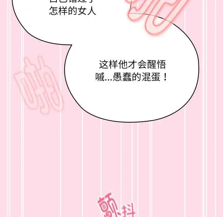 漫画《耳边的初恋鬼神》第4话第173张图