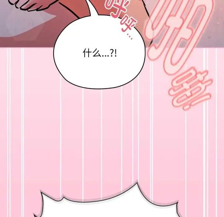 漫画《耳边的初恋鬼神》第4话第176张图