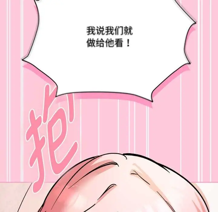 漫画《耳边的初恋鬼神》第4话第177张图