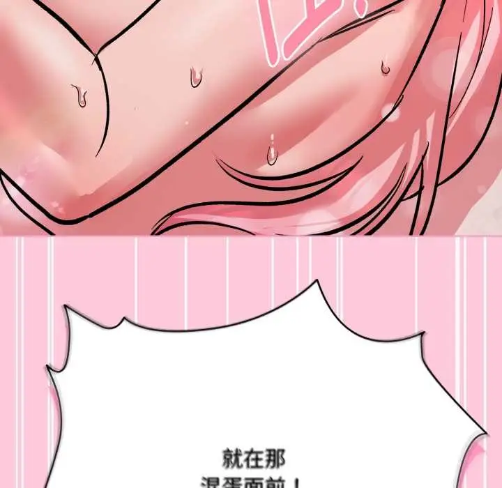 漫画《耳边的初恋鬼神》第4话第179张图