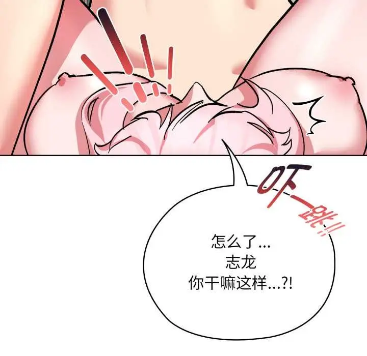 漫画《耳边的初恋鬼神》第4话第20张图