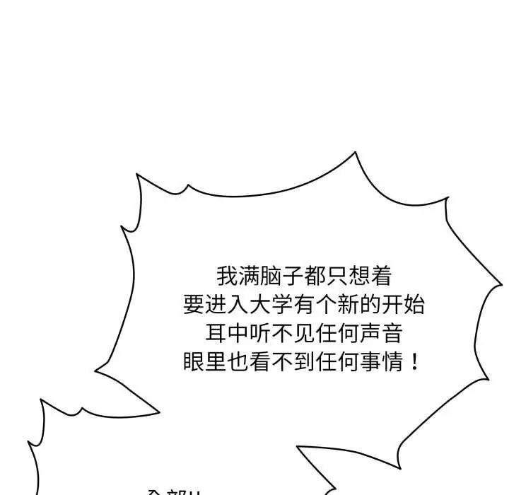 漫画《耳边的初恋鬼神》第4话第27张图