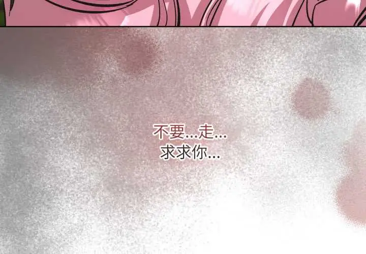 漫画《耳边的初恋鬼神》第4话第3张图