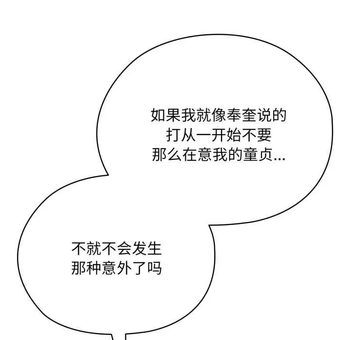 漫画《耳边的初恋鬼神》第4话第35张图