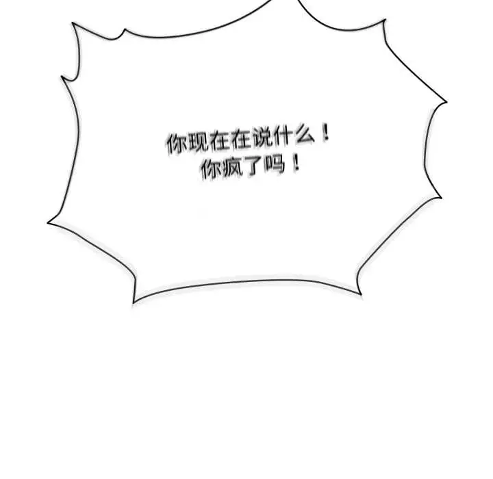 漫画《耳边的初恋鬼神》第4话第38张图
