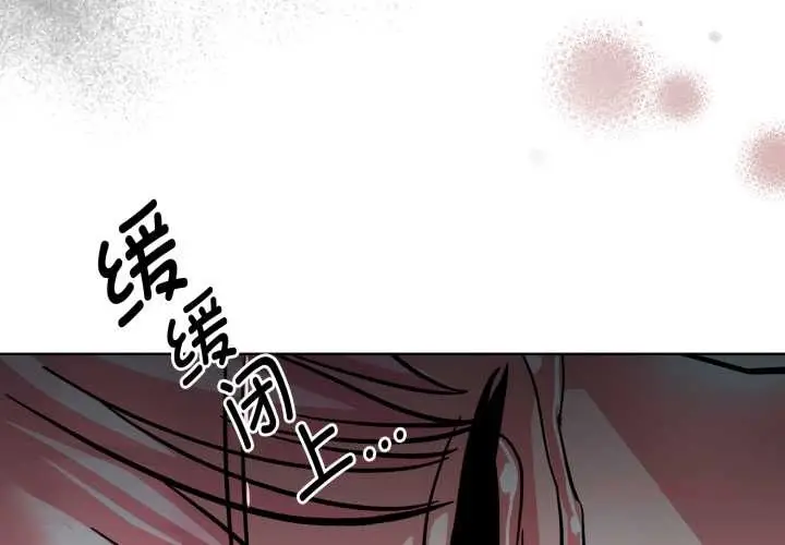漫画《耳边的初恋鬼神》第4话第4张图