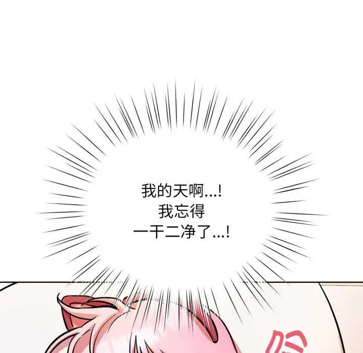 漫画《耳边的初恋鬼神》第4话第47张图